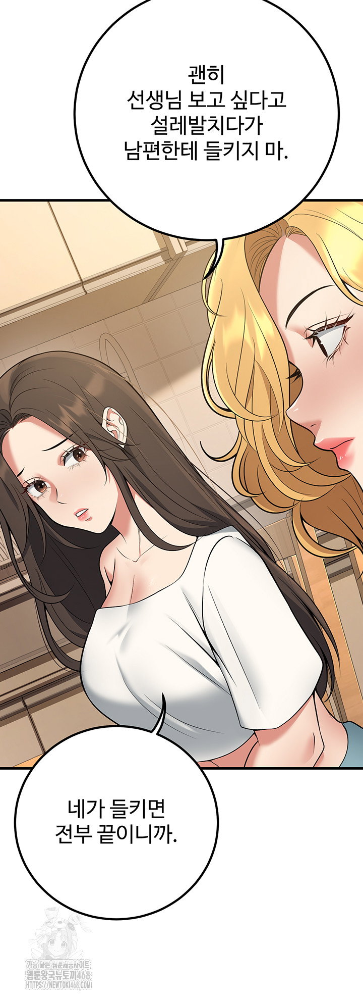 my-students-who-became-parents-raw-chap-44-33