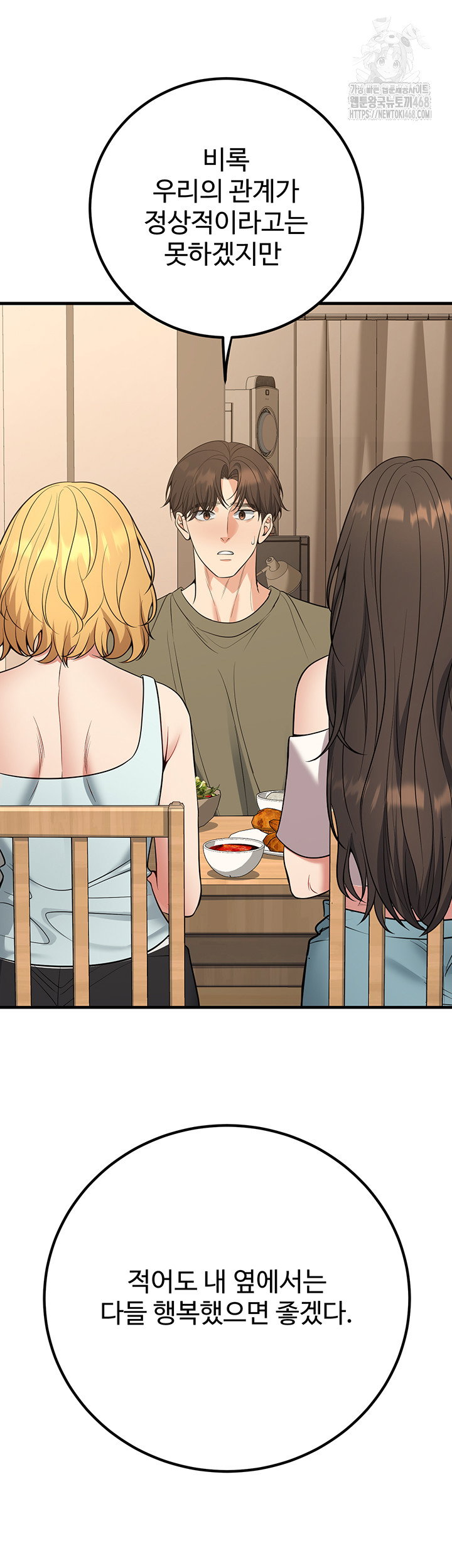 my-students-who-became-parents-raw-chap-44-38