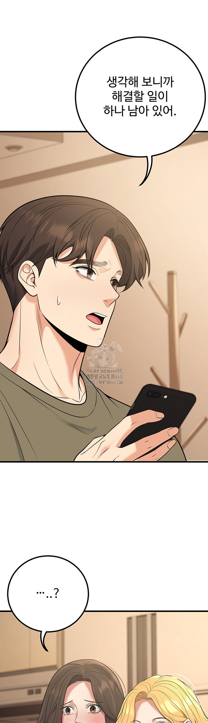 my-students-who-became-parents-raw-chap-44-46