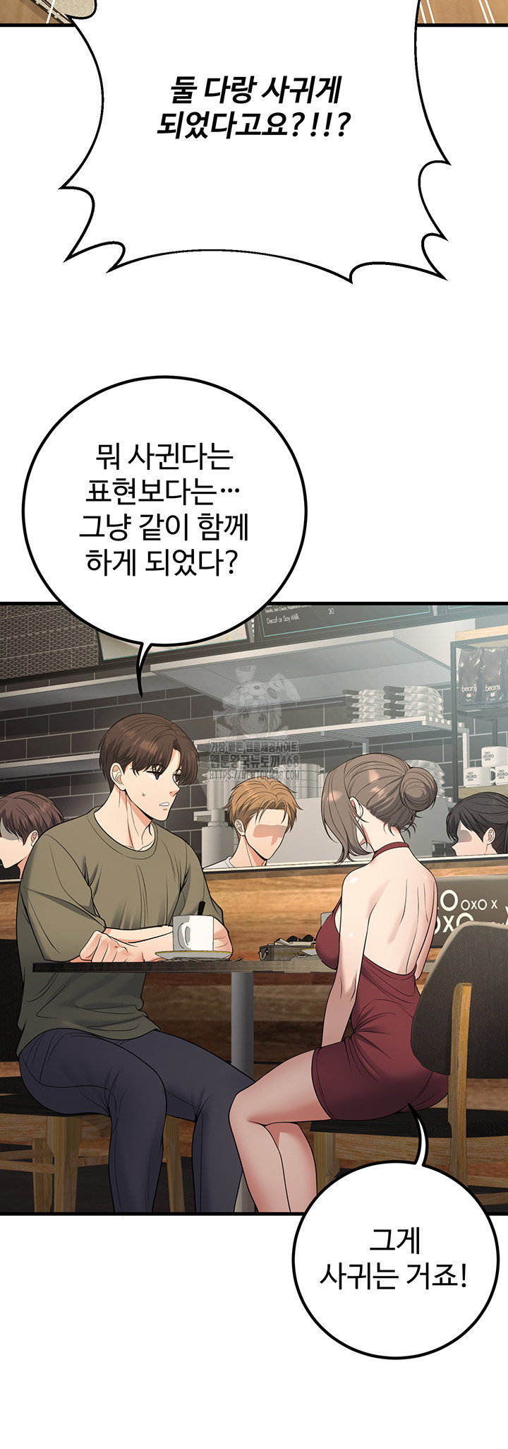 my-students-who-became-parents-raw-chap-44-49