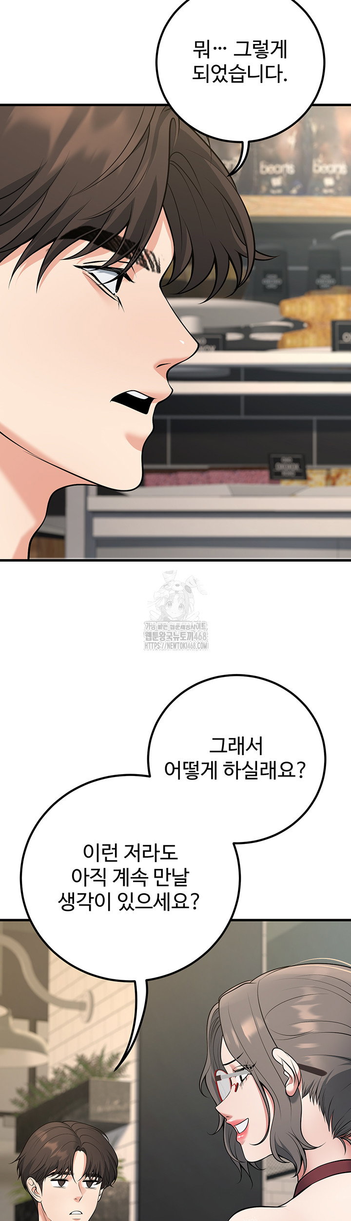 my-students-who-became-parents-raw-chap-44-51