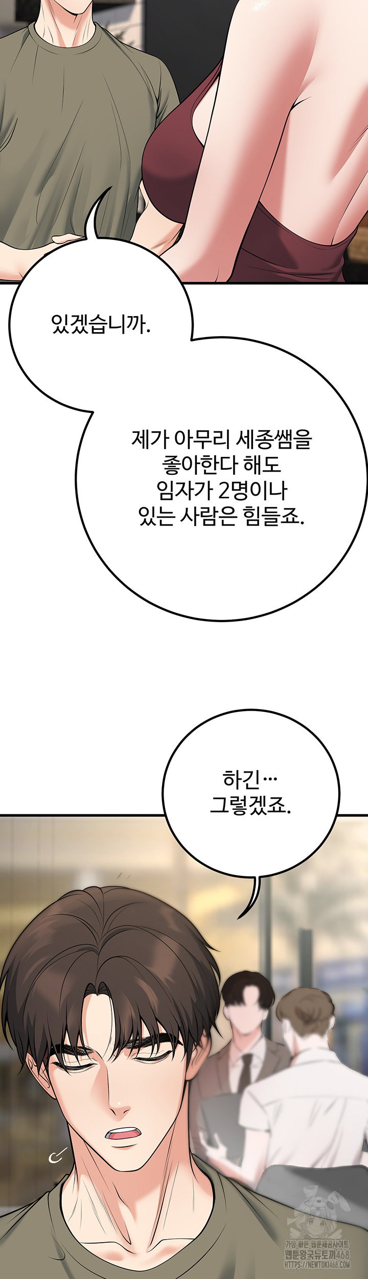 my-students-who-became-parents-raw-chap-44-52