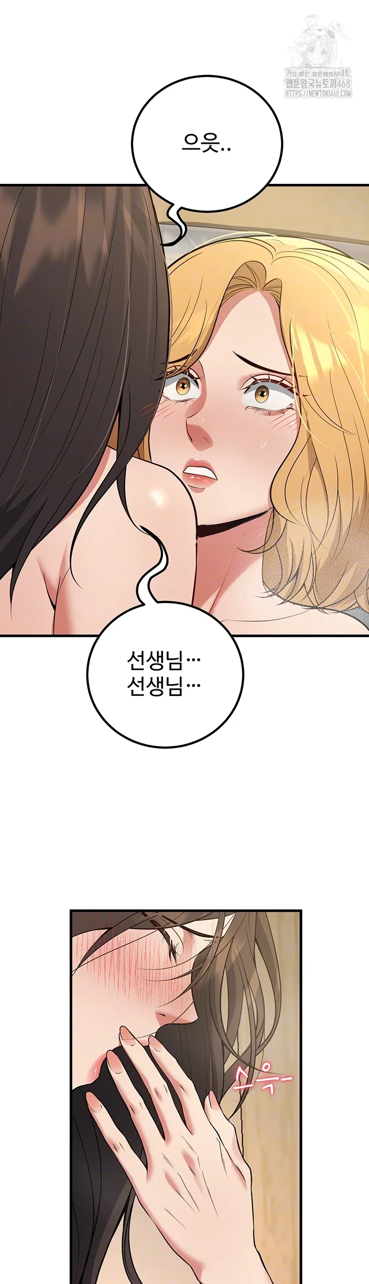 my-students-who-became-parents-raw-chap-44-5