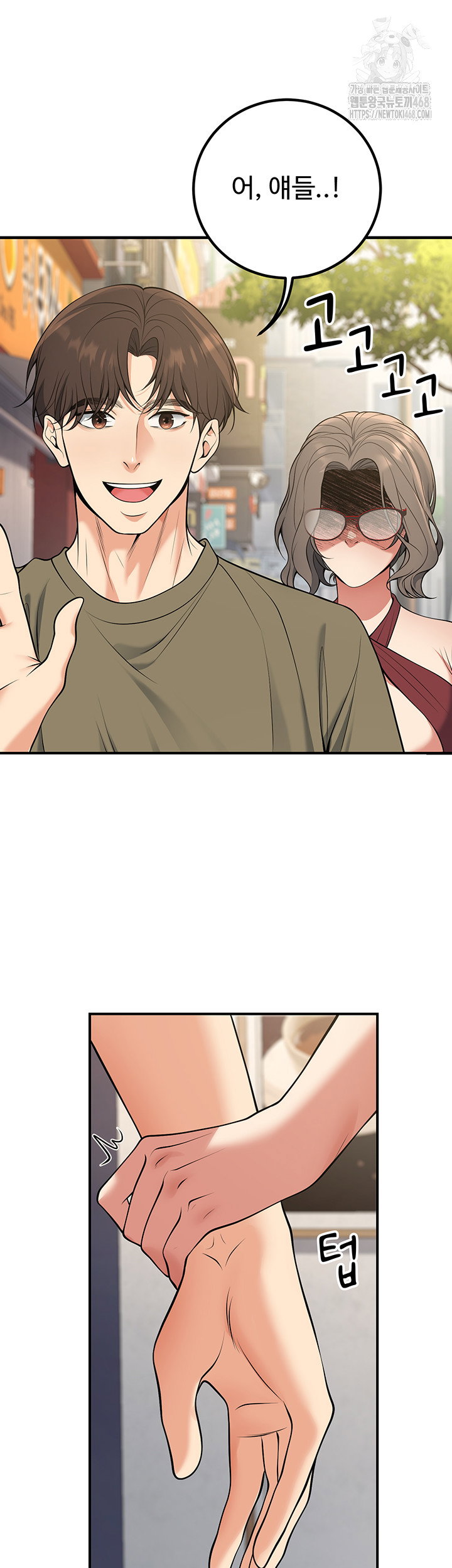 my-students-who-became-parents-raw-chap-44-63