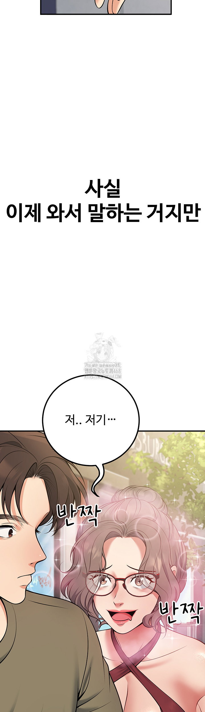 my-students-who-became-parents-raw-chap-44-64