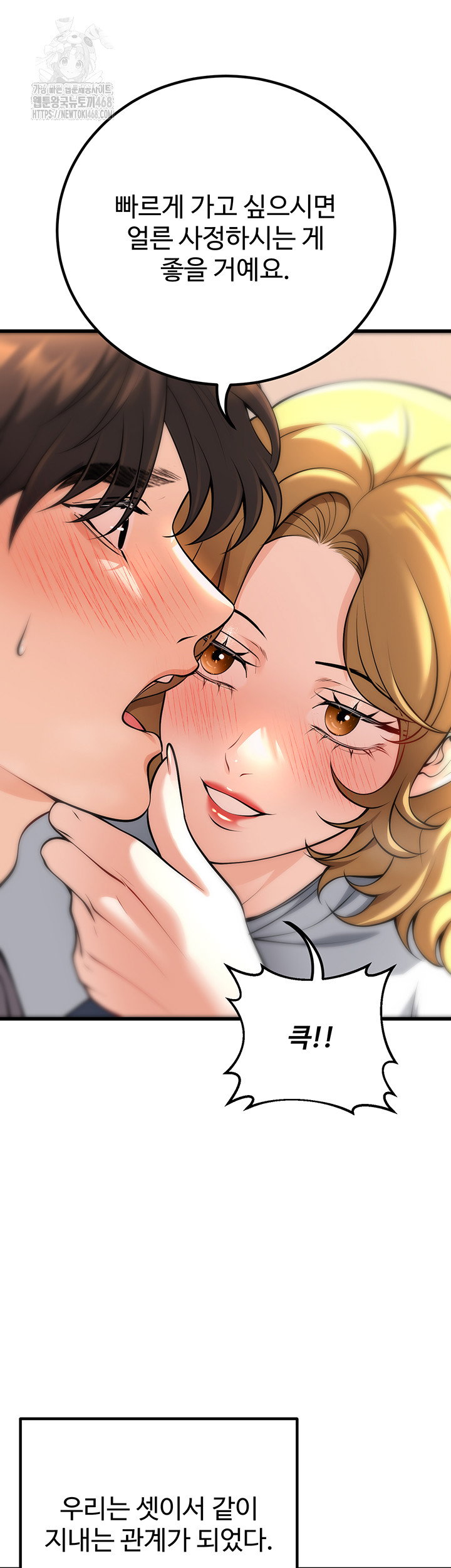 my-students-who-became-parents-raw-chap-45-12
