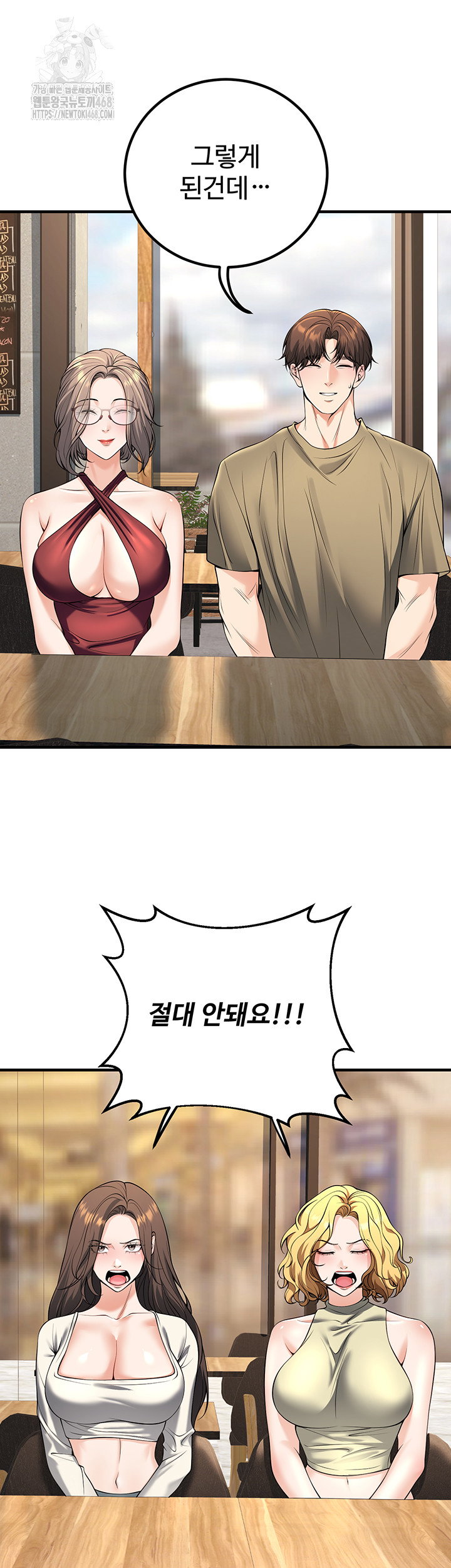 my-students-who-became-parents-raw-chap-45-24