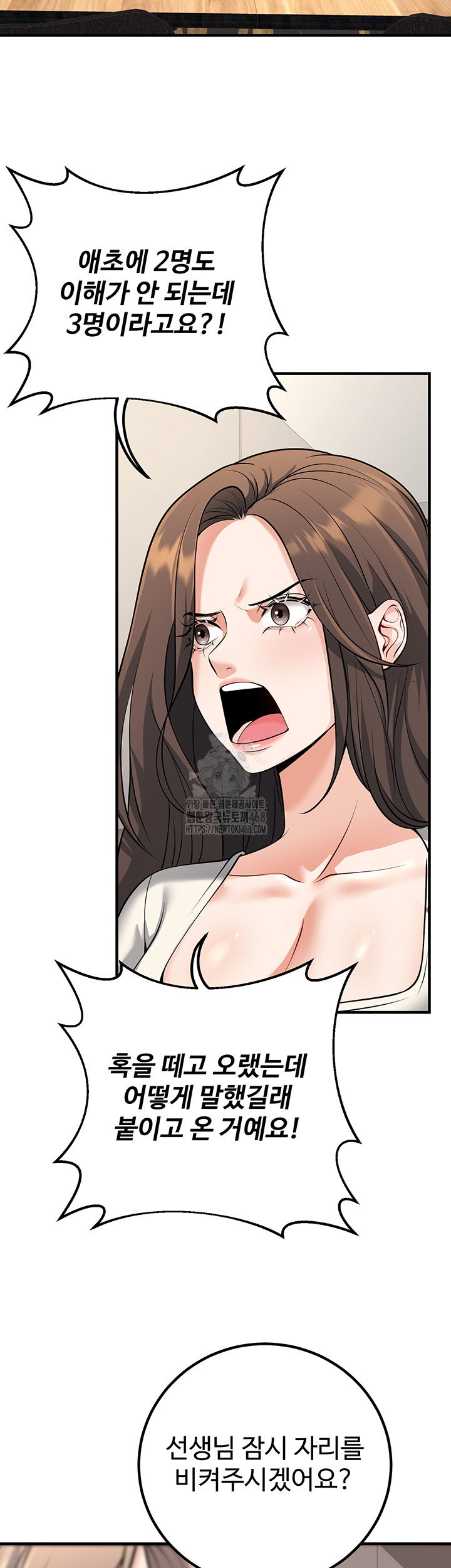 my-students-who-became-parents-raw-chap-45-25