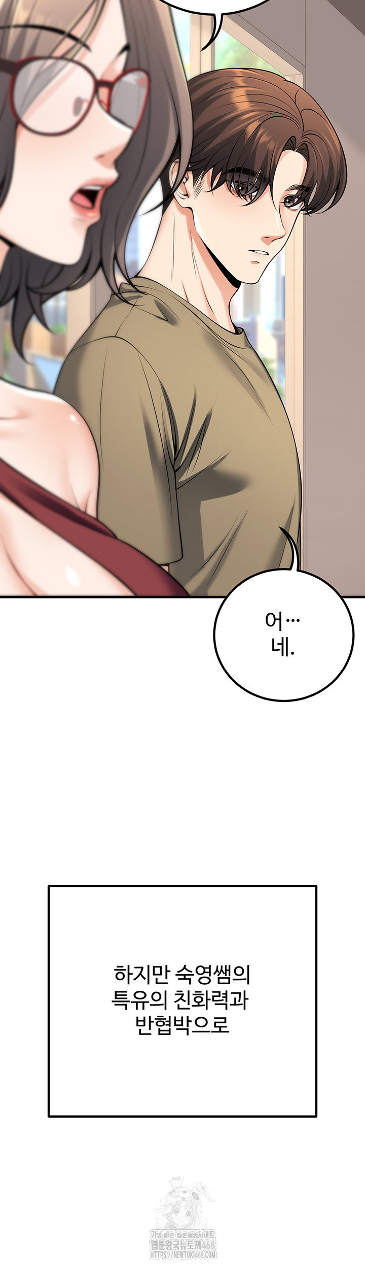 my-students-who-became-parents-raw-chap-45-26