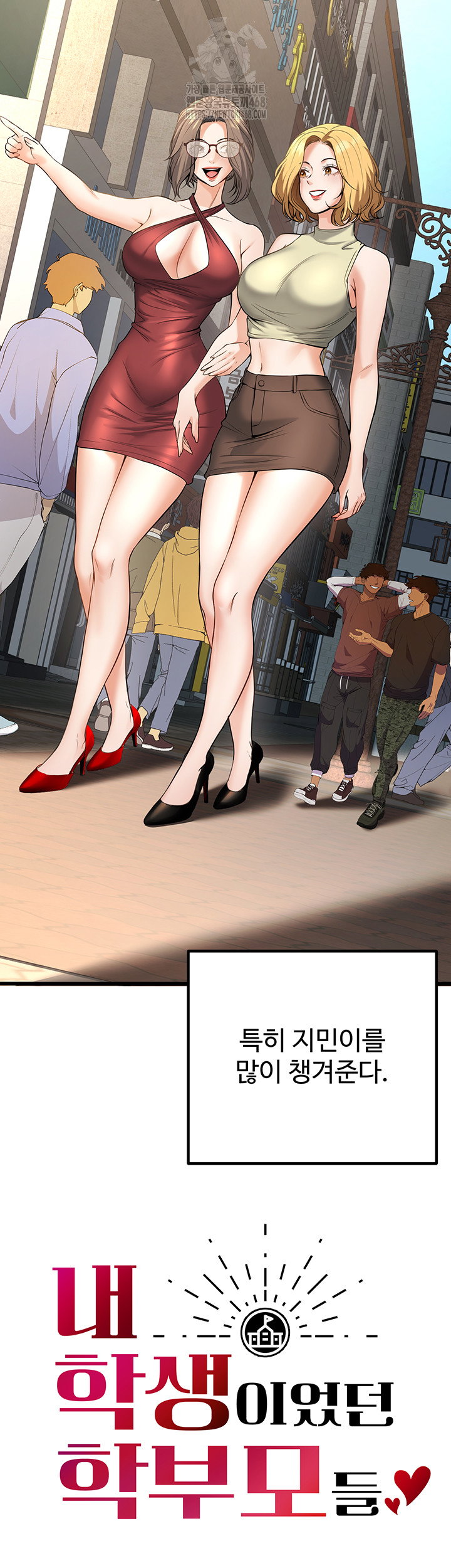 my-students-who-became-parents-raw-chap-45-31