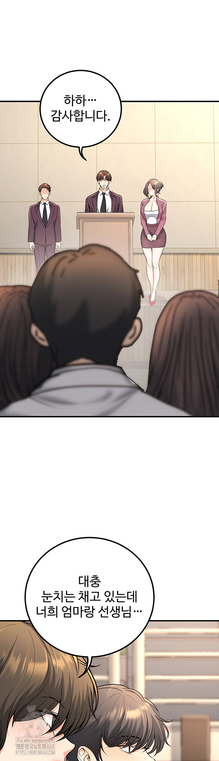my-students-who-became-parents-raw-chap-45-43