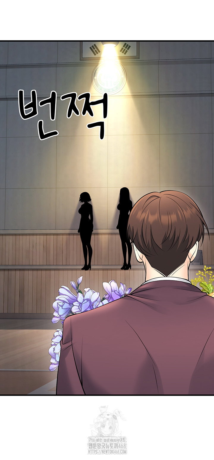 my-students-who-became-parents-raw-chap-45-54