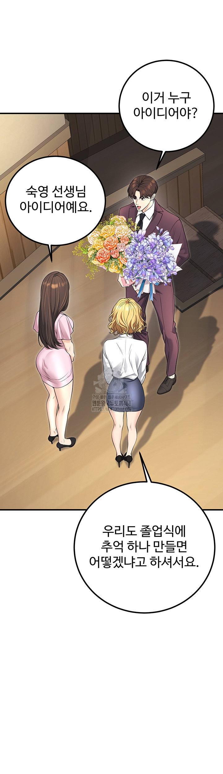 my-students-who-became-parents-raw-chap-45-59