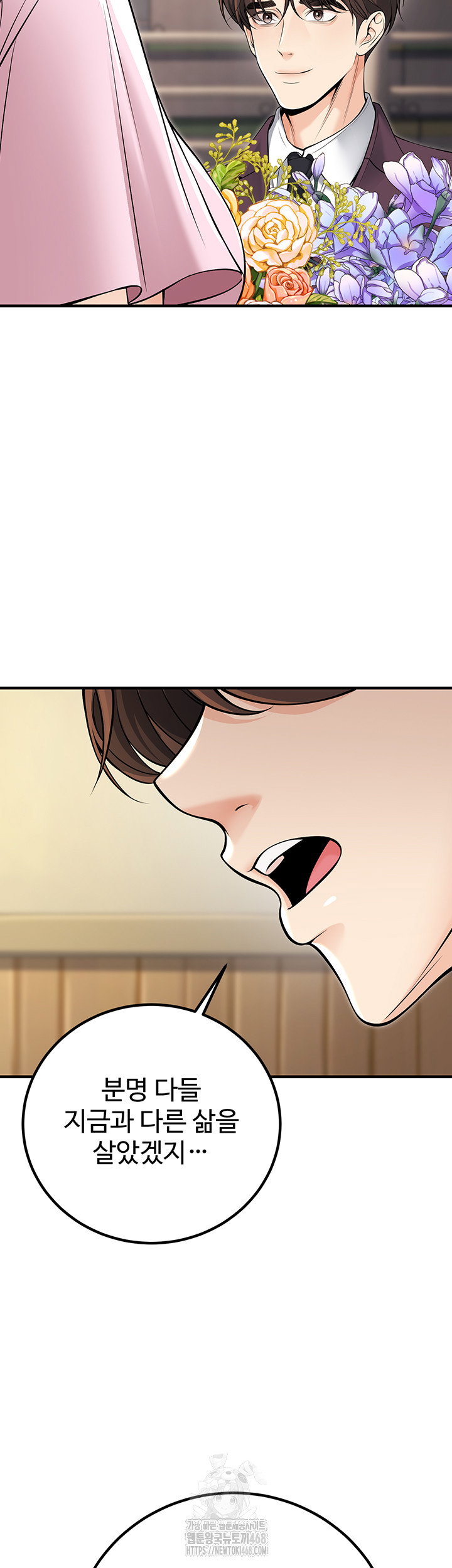 my-students-who-became-parents-raw-chap-45-61