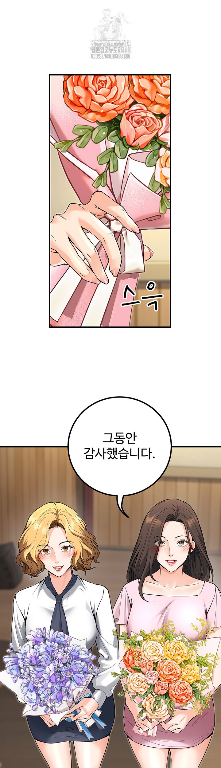 my-students-who-became-parents-raw-chap-45-64