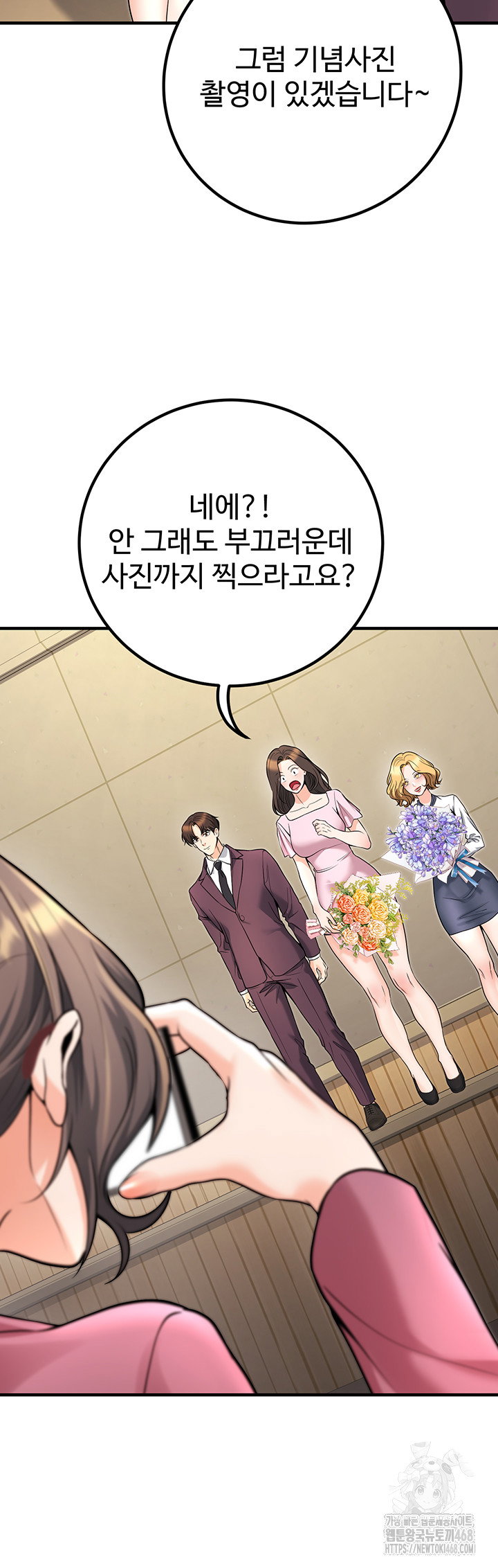 my-students-who-became-parents-raw-chap-45-66