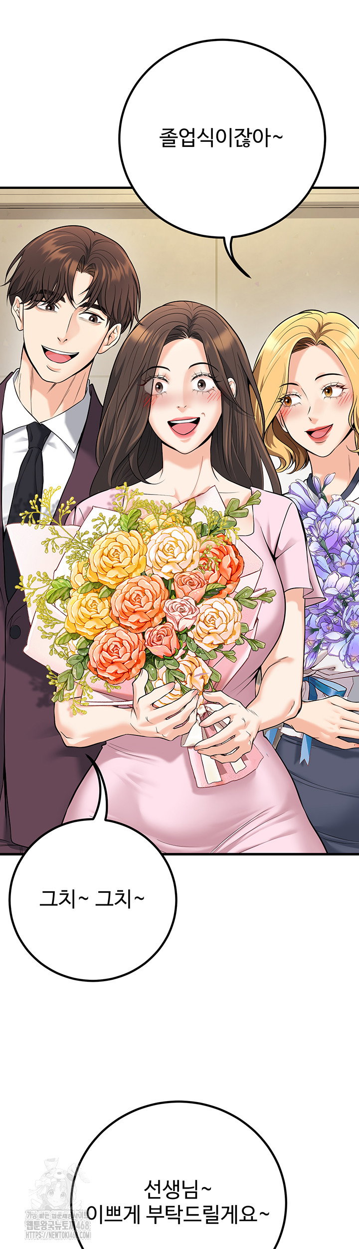 my-students-who-became-parents-raw-chap-45-67