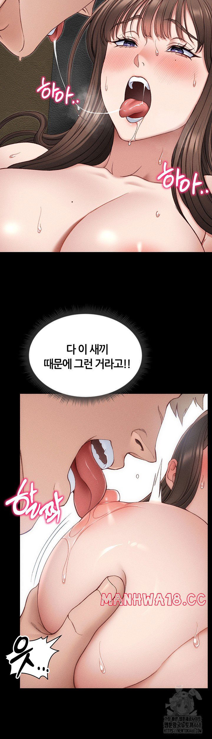 taming-a-female-bully-raw-chap-11-14