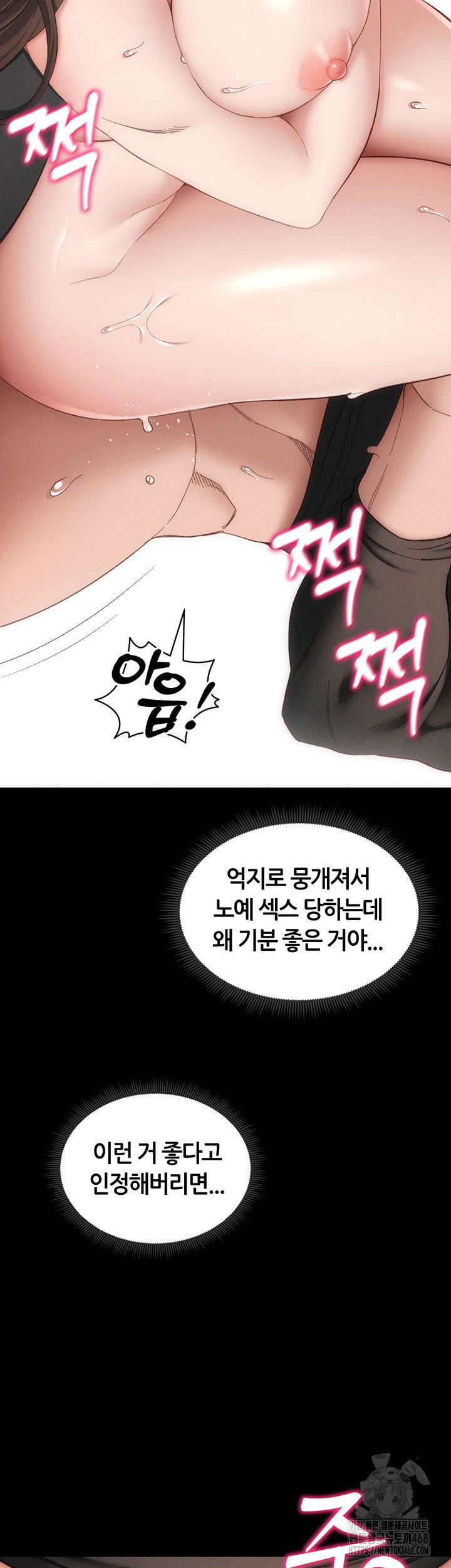 taming-a-female-bully-raw-chap-11-24