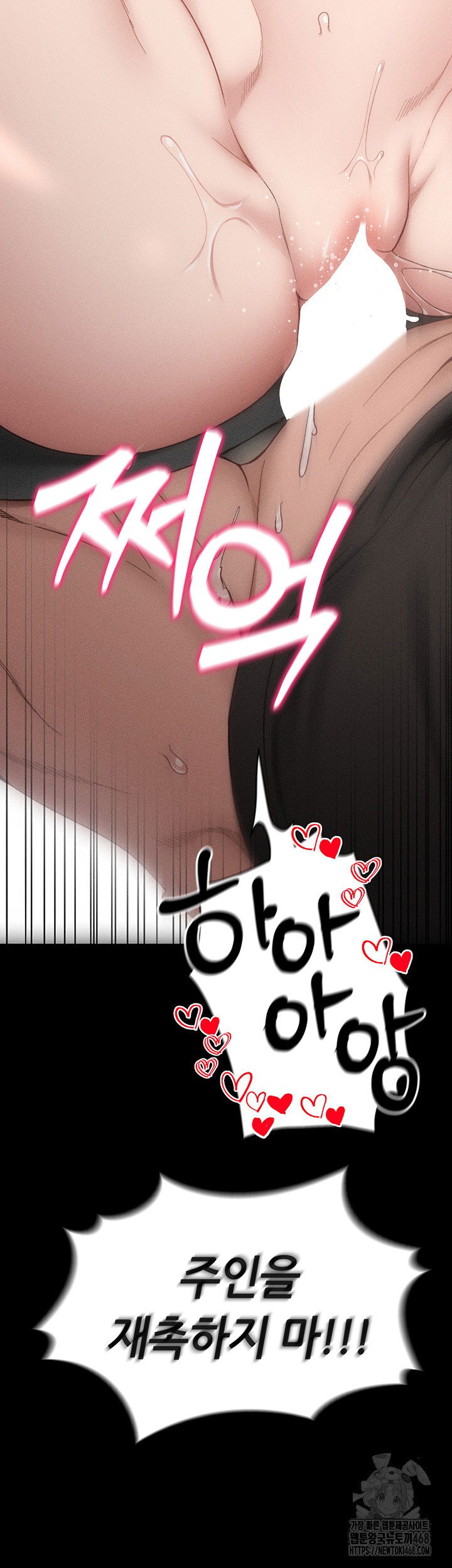 taming-a-female-bully-raw-chap-11-4