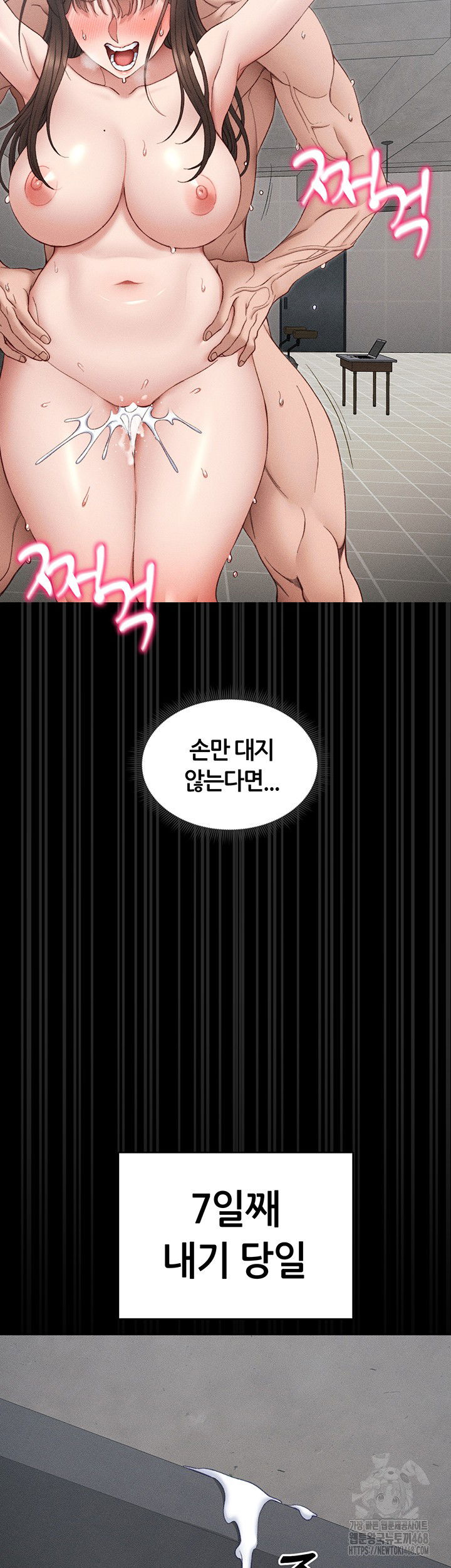 taming-a-female-bully-raw-chap-11-57