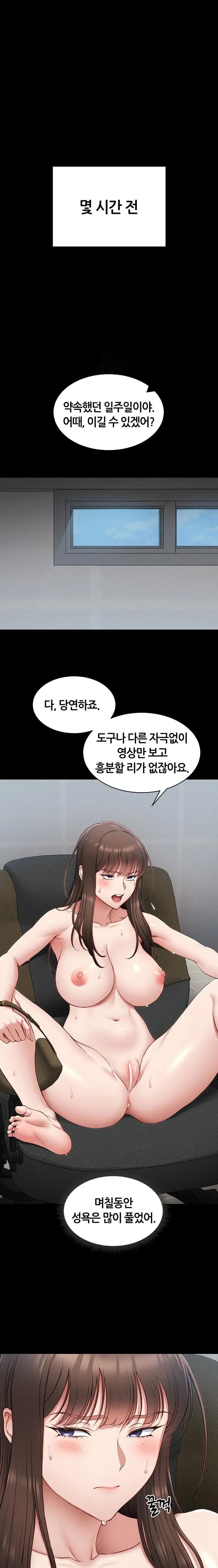taming-a-female-bully-raw-chap-12-0