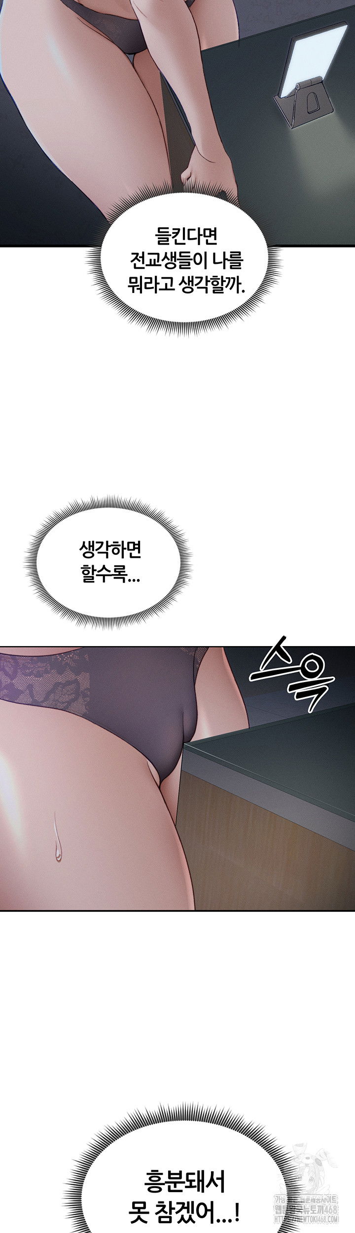 taming-a-female-bully-raw-chap-13-17