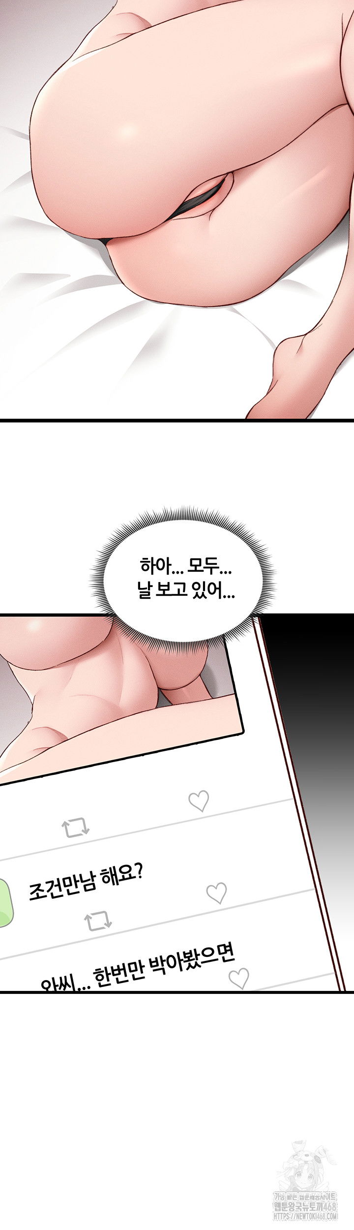 taming-a-female-bully-raw-chap-13-20
