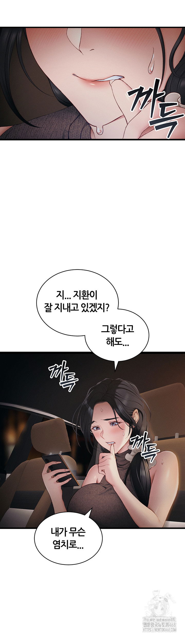 taming-a-female-bully-raw-chap-13-32
