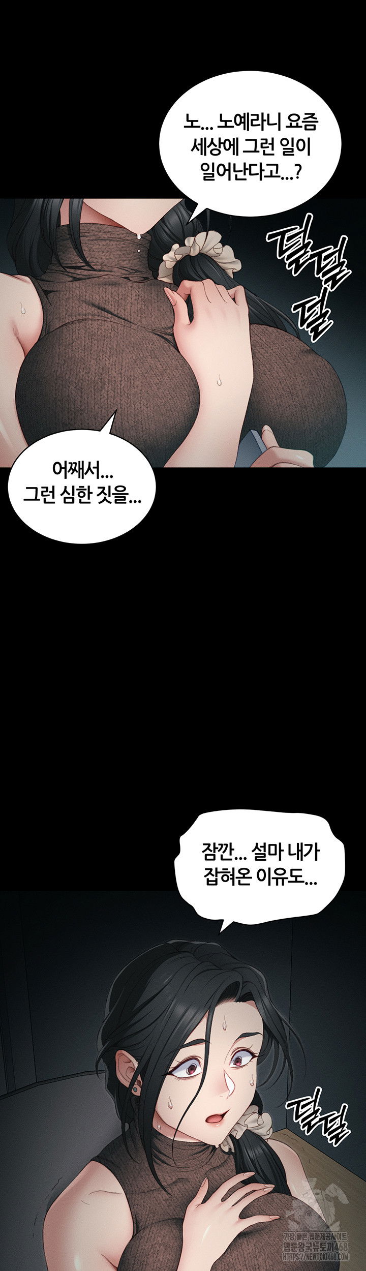 taming-a-female-bully-raw-chap-13-44