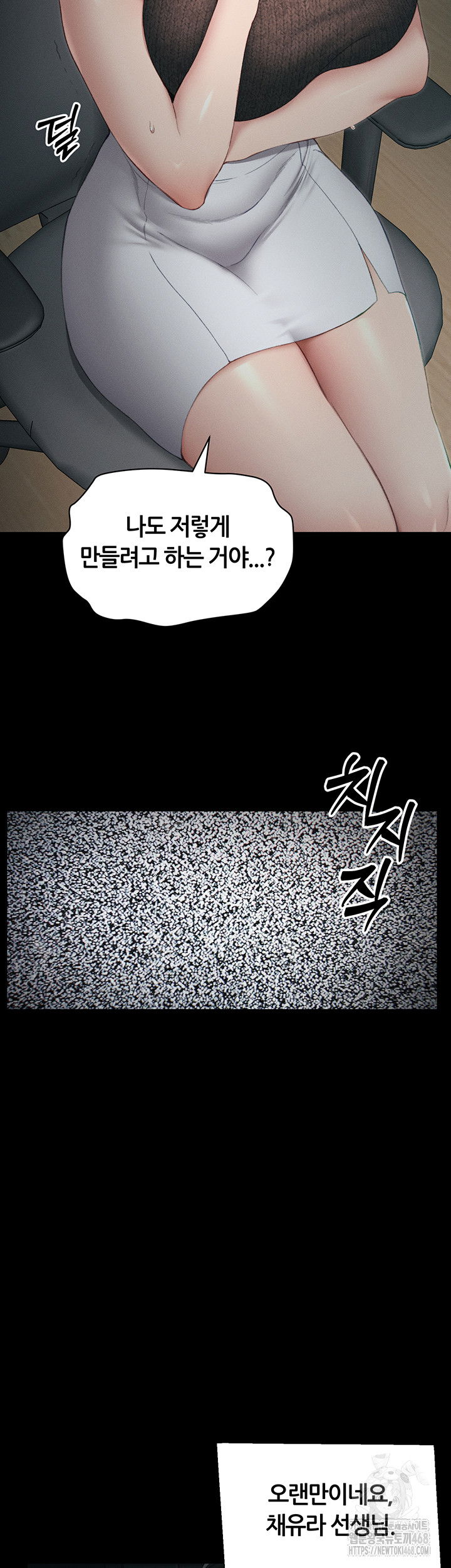 taming-a-female-bully-raw-chap-13-45