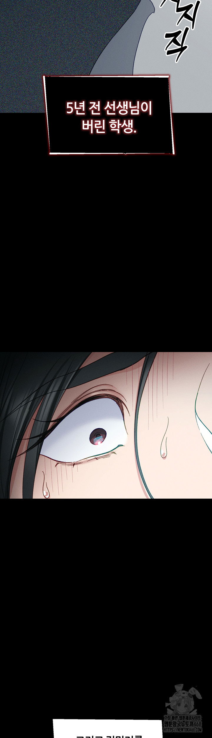 taming-a-female-bully-raw-chap-13-47
