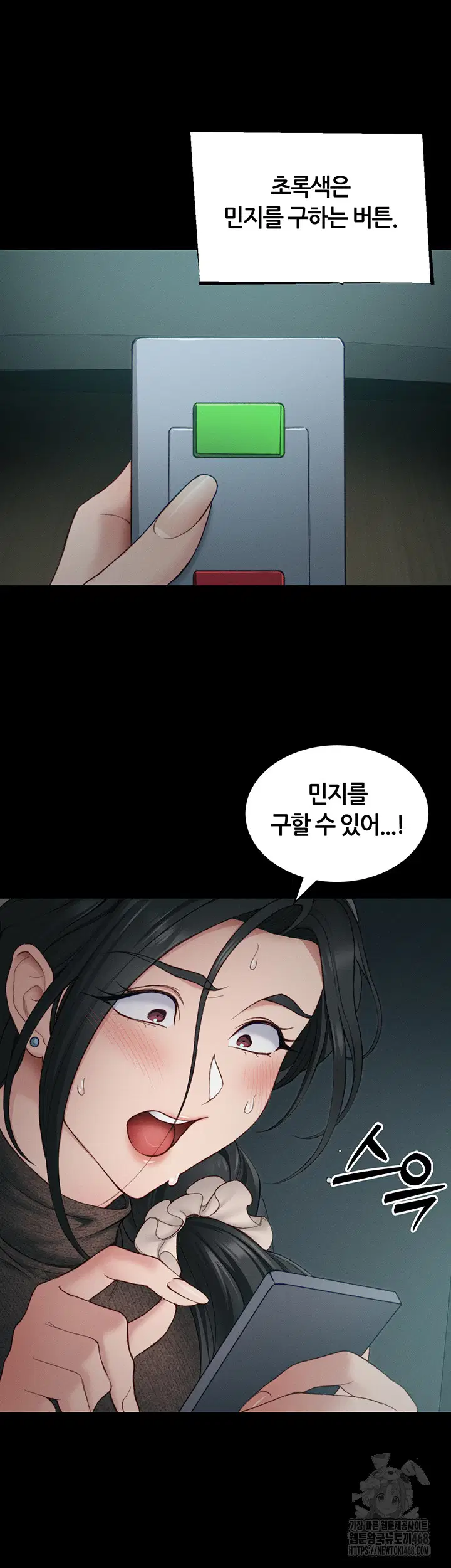 taming-a-female-bully-raw-chap-13-54
