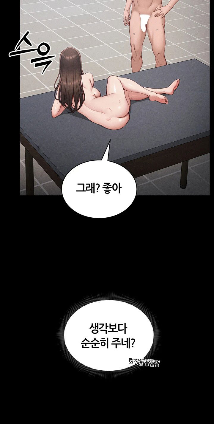 taming-a-female-bully-raw-chap-14-15