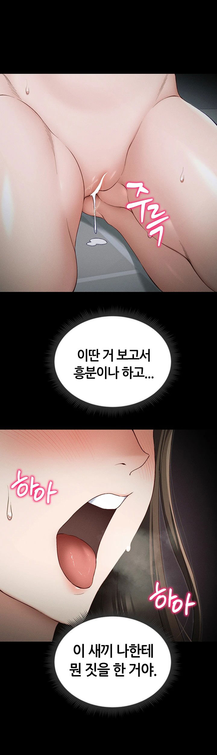 taming-a-female-bully-raw-chap-14-22