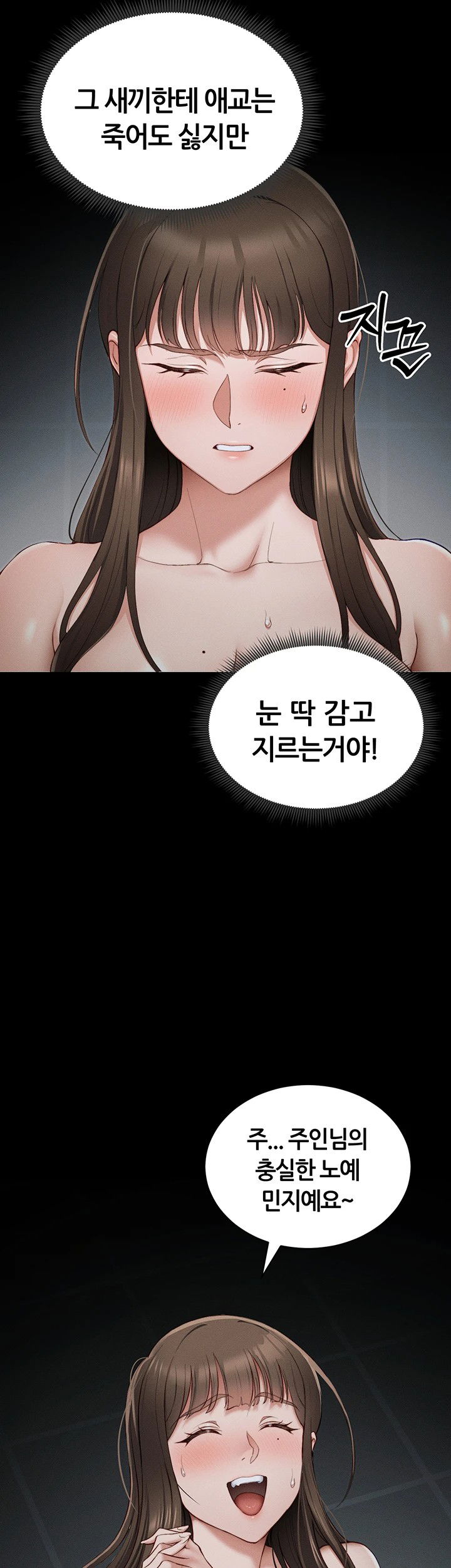 taming-a-female-bully-raw-chap-14-24