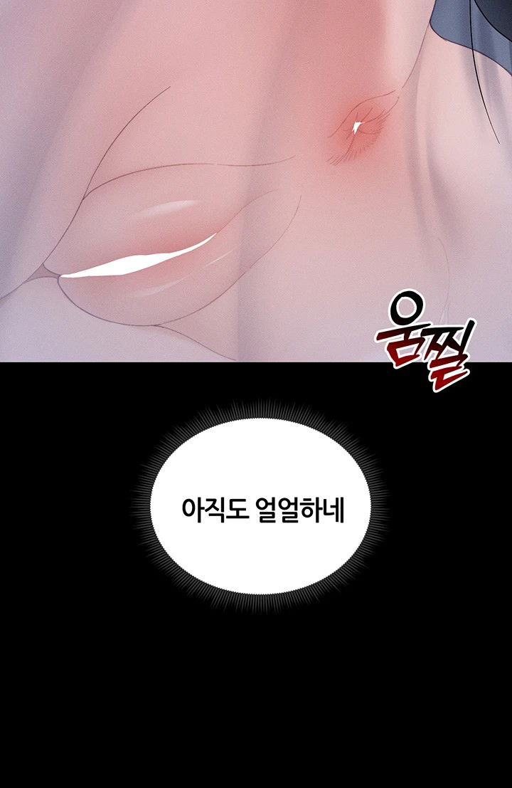taming-a-female-bully-raw-chap-14-41