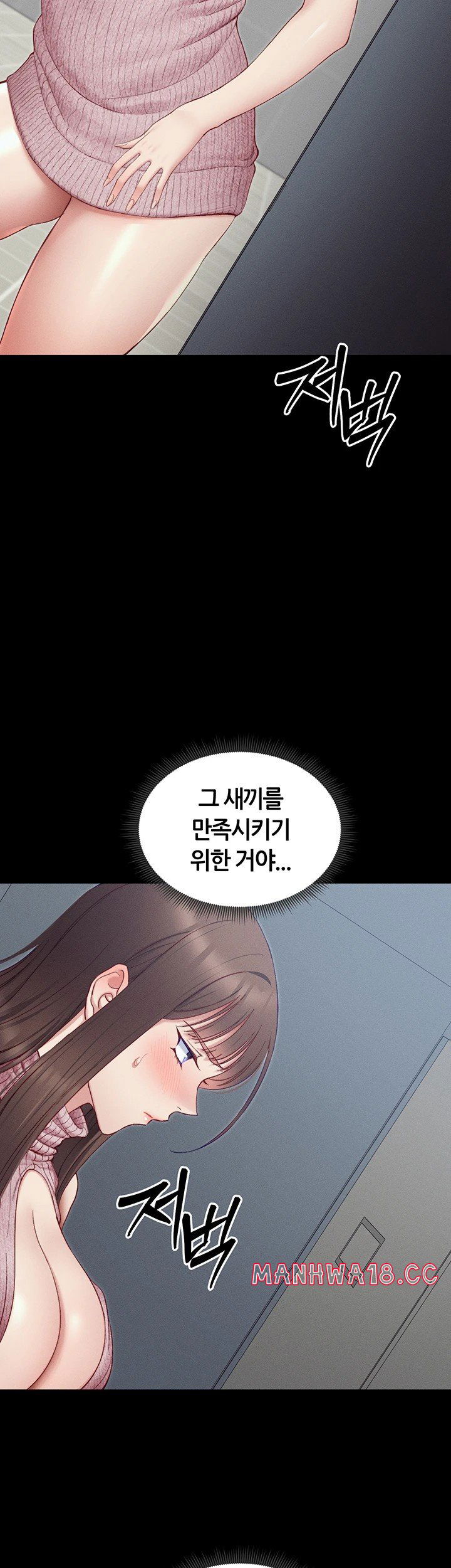 taming-a-female-bully-raw-chap-14-46