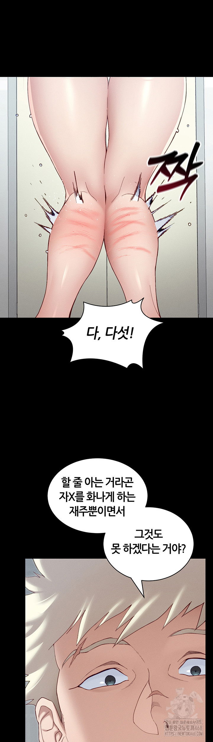 taming-a-female-bully-raw-chap-15-24