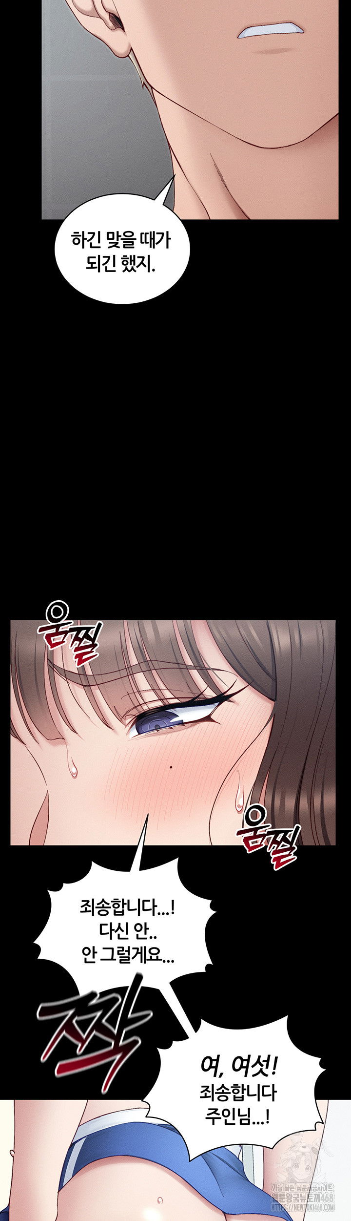 taming-a-female-bully-raw-chap-15-25