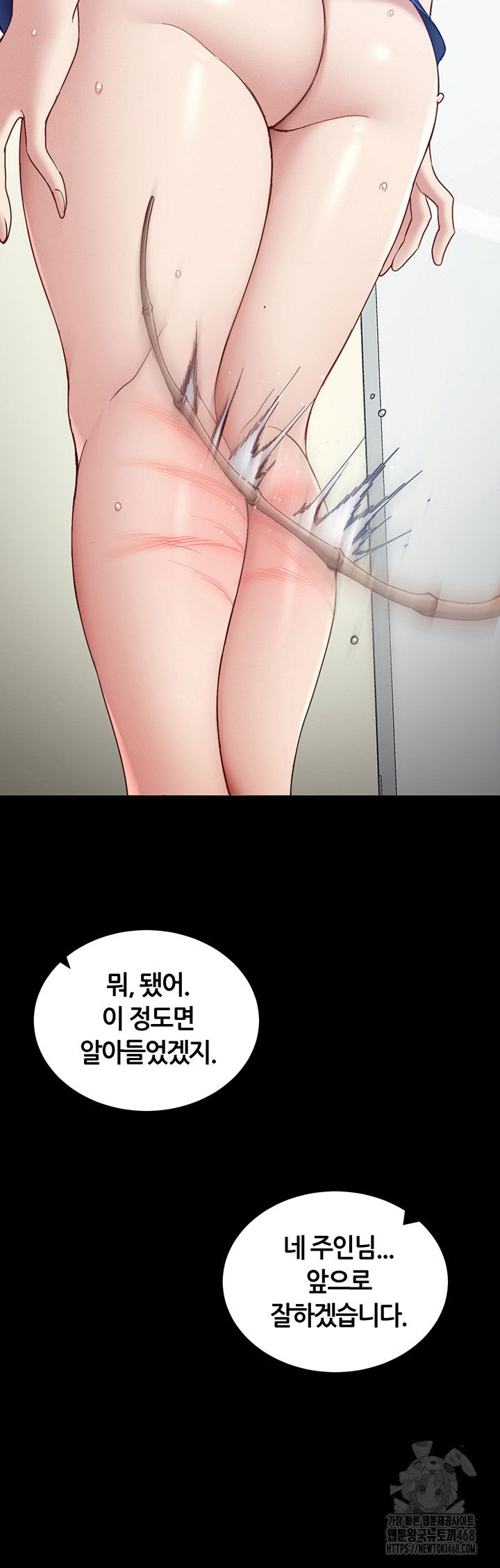 taming-a-female-bully-raw-chap-15-26