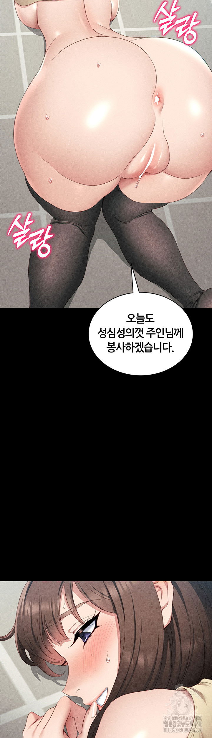 taming-a-female-bully-raw-chap-15-48