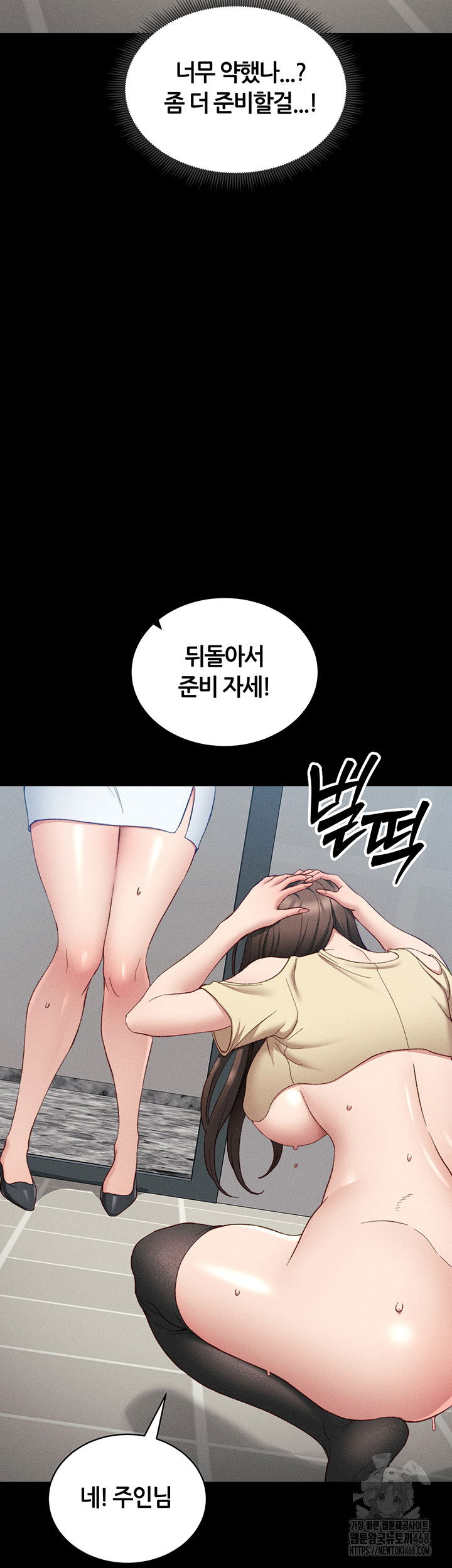 taming-a-female-bully-raw-chap-15-51