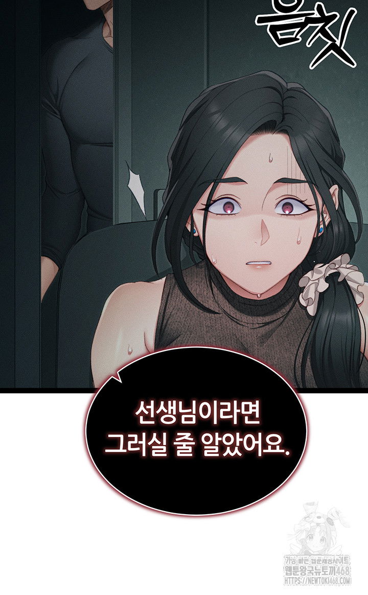 taming-a-female-bully-raw-chap-16-18