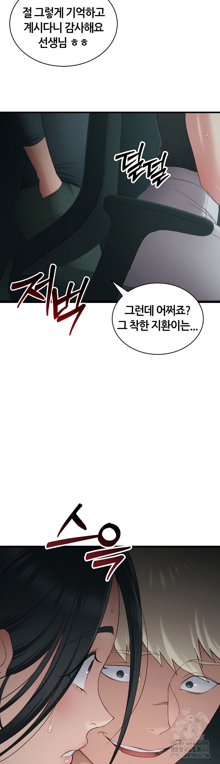 taming-a-female-bully-raw-chap-16-20