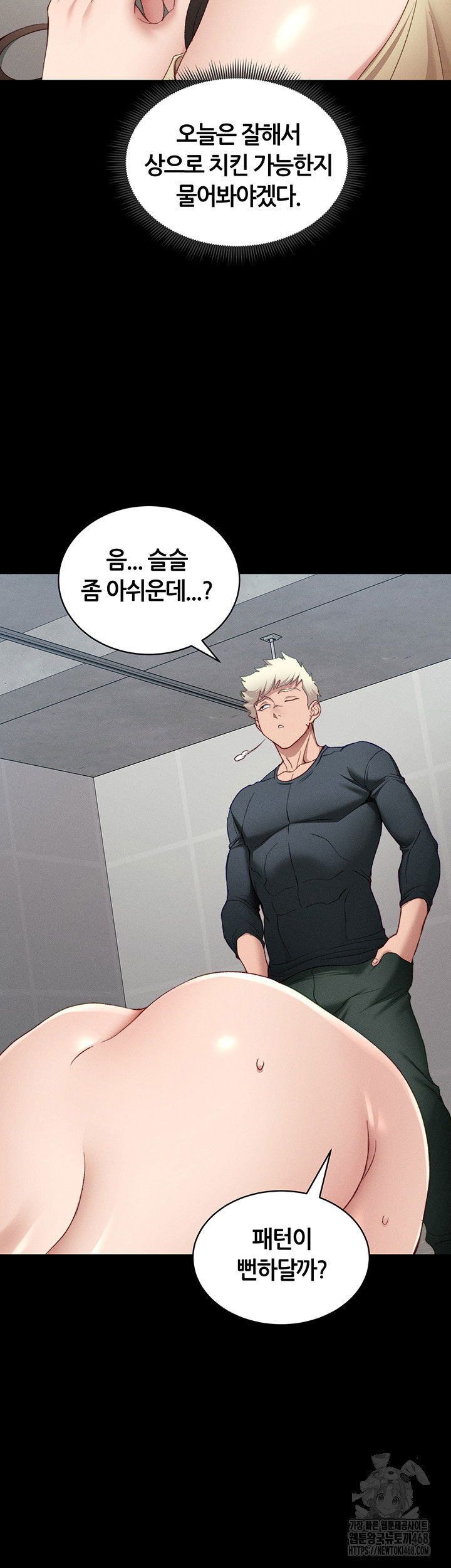 taming-a-female-bully-raw-chap-16-2