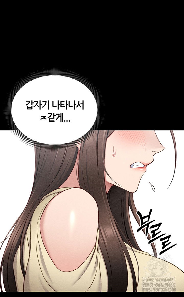 taming-a-female-bully-raw-chap-16-31