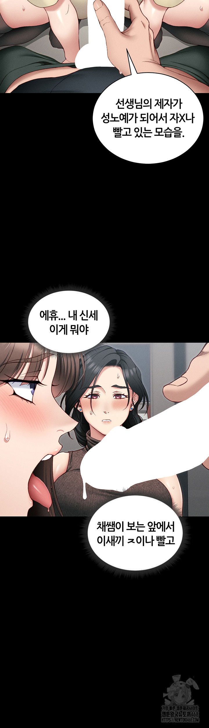 taming-a-female-bully-raw-chap-16-35