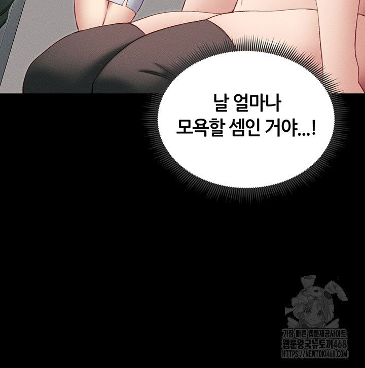 taming-a-female-bully-raw-chap-16-43