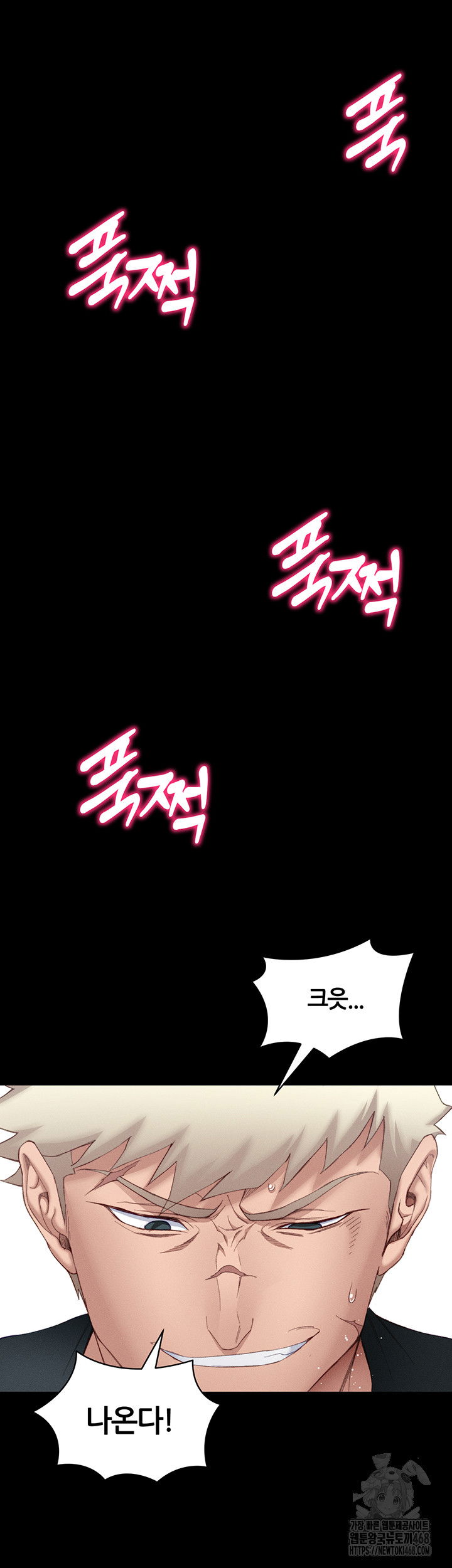 taming-a-female-bully-raw-chap-16-46